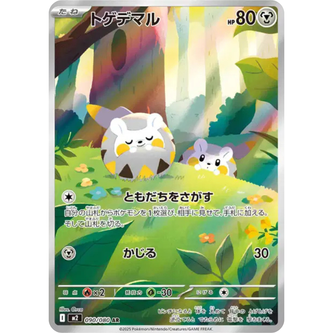 Togedemaru - M2 - 090/080