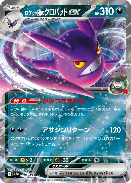 Nostenfer de la Team Rocket - M2a - 101/193