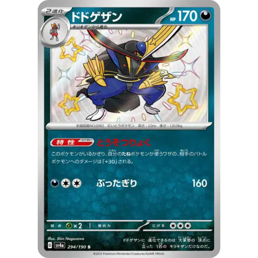 Scalpereur - SV4A - 294/190