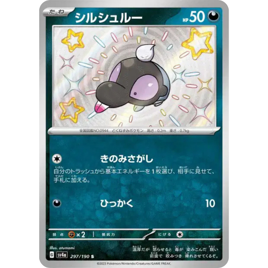 Gribouraigne - SV4A - 297/190