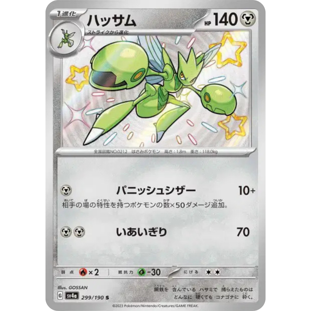 Cizayox - SV4A - 299/190