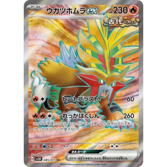 Feu-Perçant - SV5K - 85/71