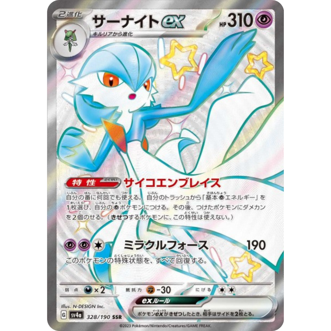Gardevoir - SV4A - 328/190