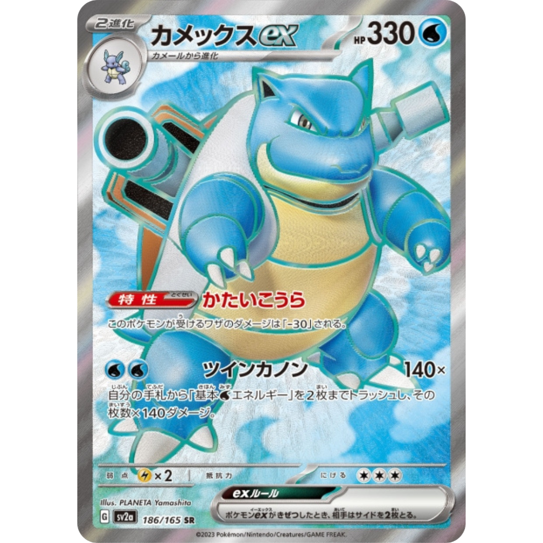 Tortank - SV2A - 186/165