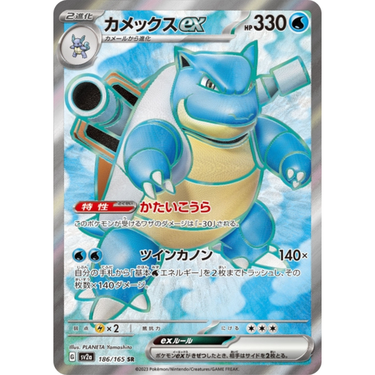 Tortank - SV2A - 186/165