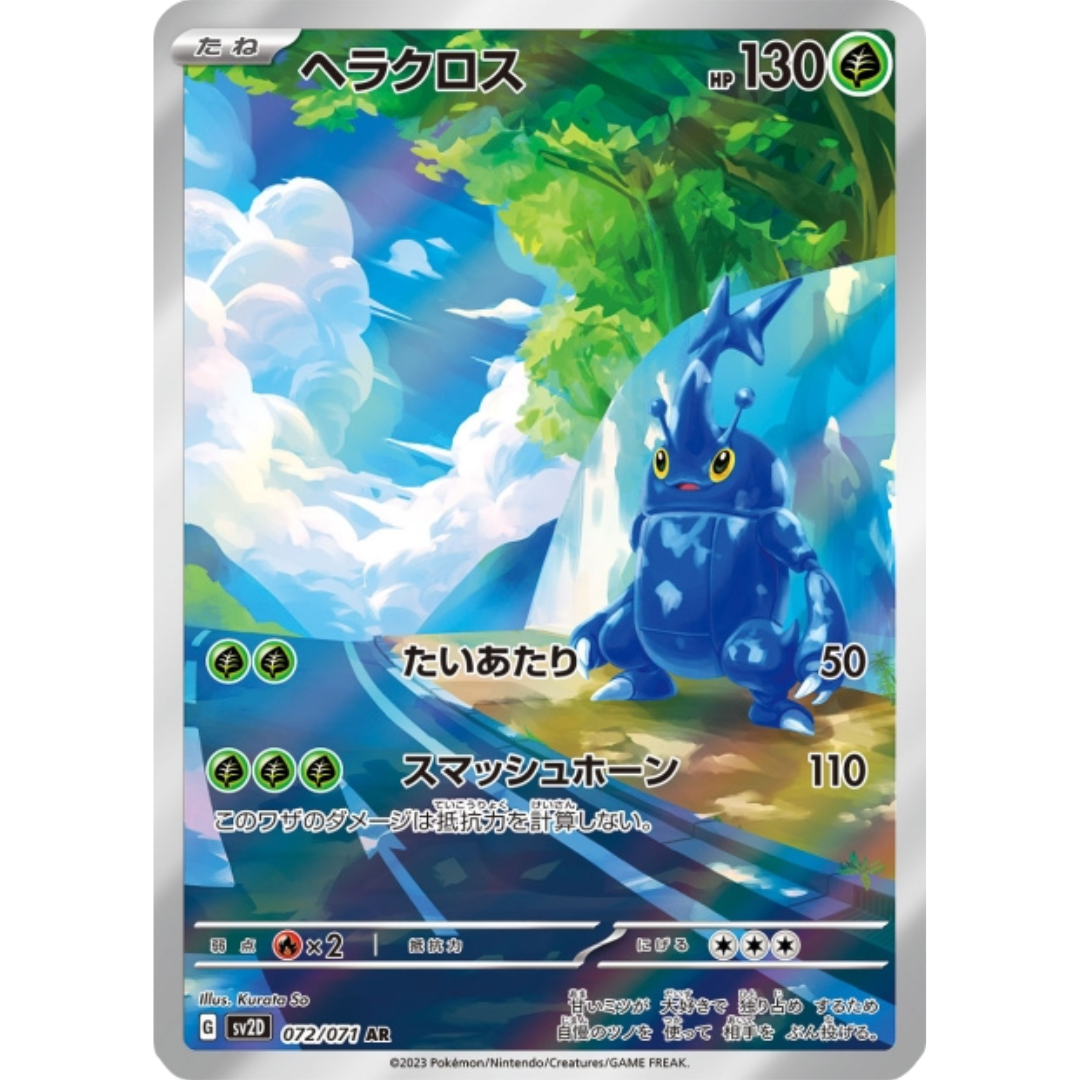 Scarhino - SV2D - 72/71