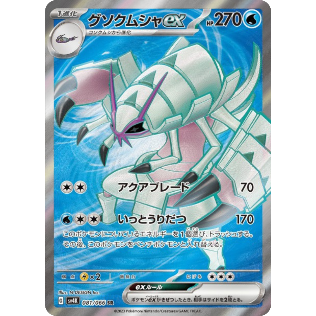 Sarmuraï - SV4K - 81/66