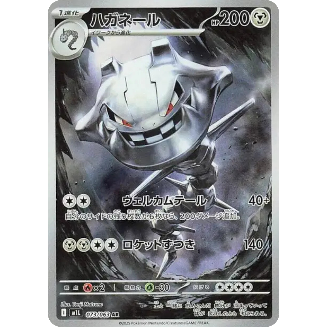 Steelix - M1L - 073/063