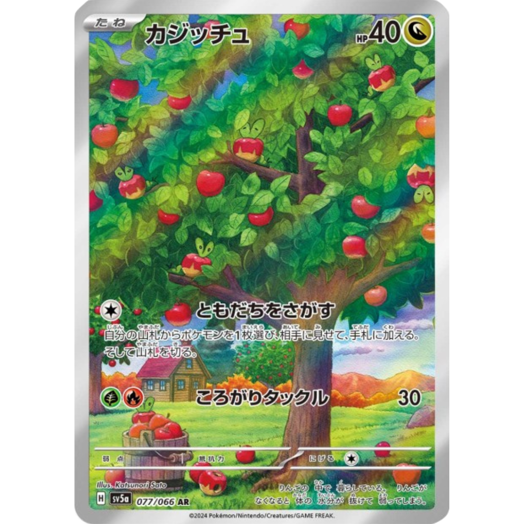 Verpom - SV5A - 77/66