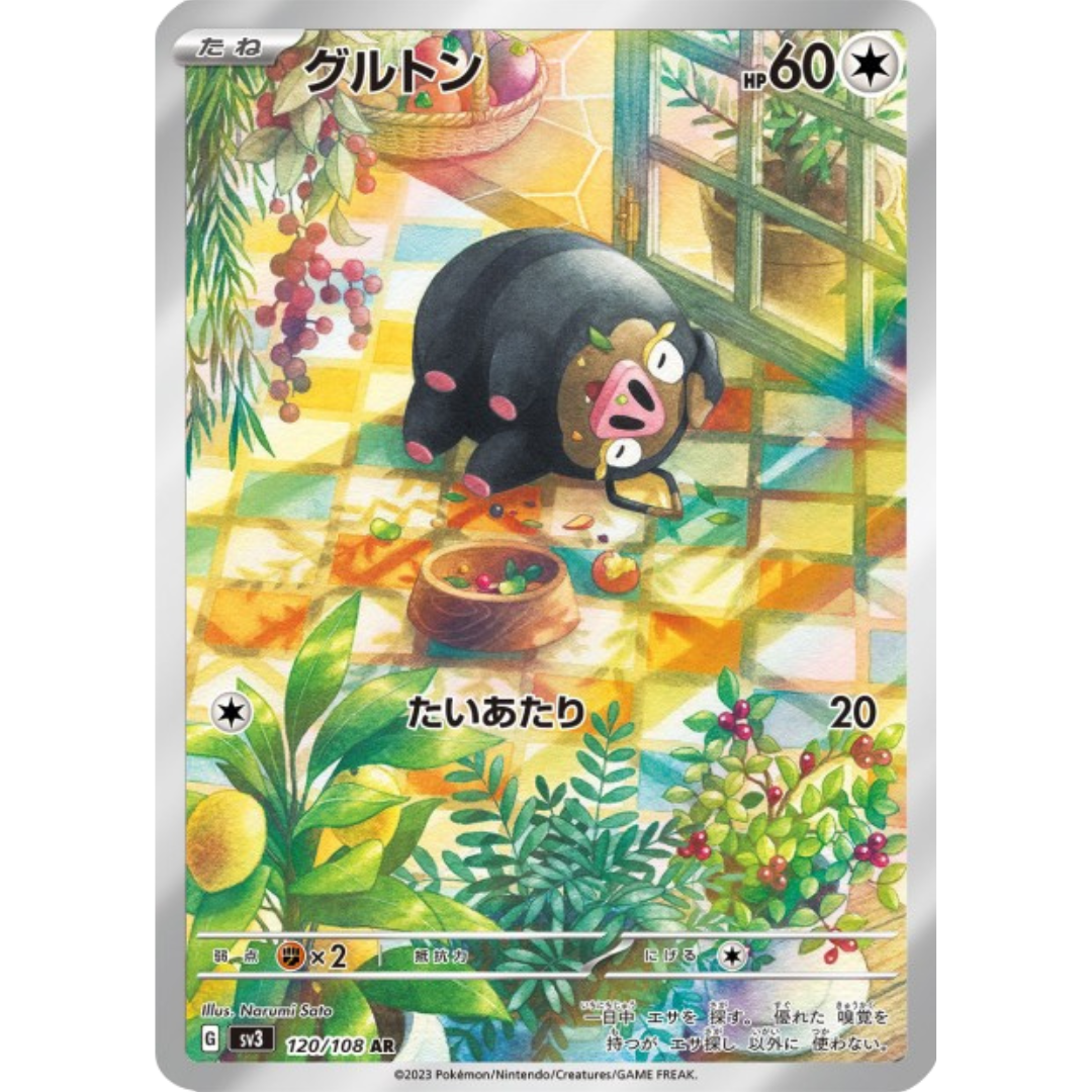 Gourmelet - SV3 - 120/108