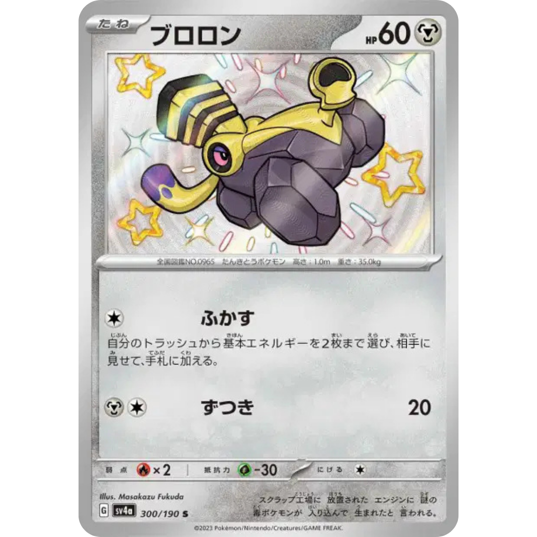 Vrombi - SV4A - 300/190