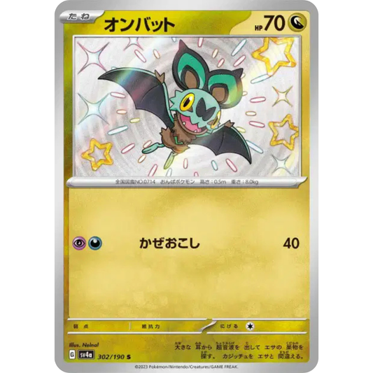 Sonistrelle - SV4A - 302/190