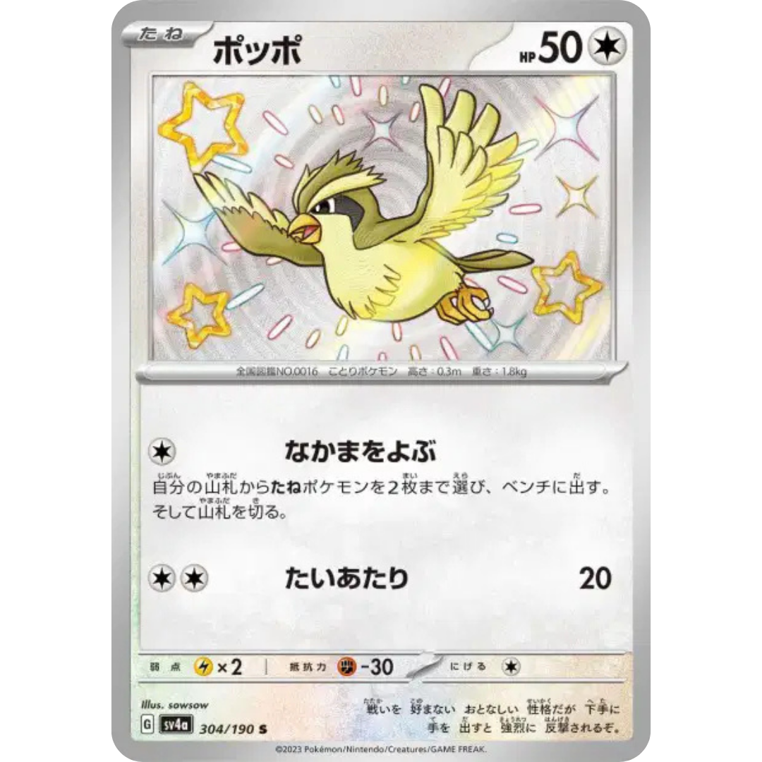 Roucool - SV4A - 304/190