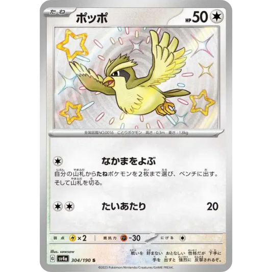 Roucool - SV4A - 304/190