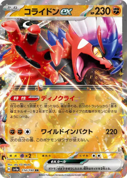 Koraidon - SV4A - 114/190