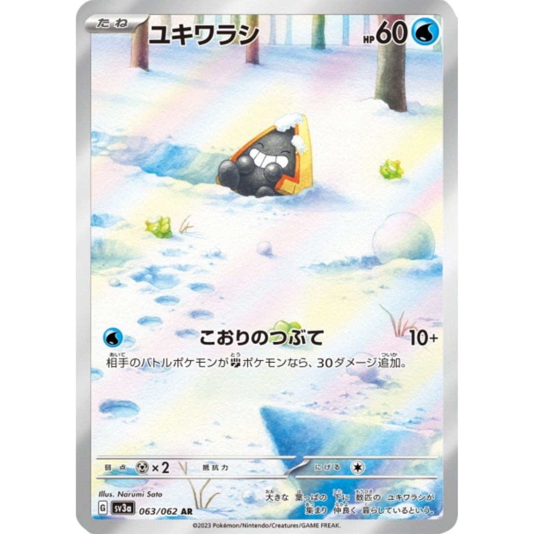 Stalgamin - SV3A - 63/62