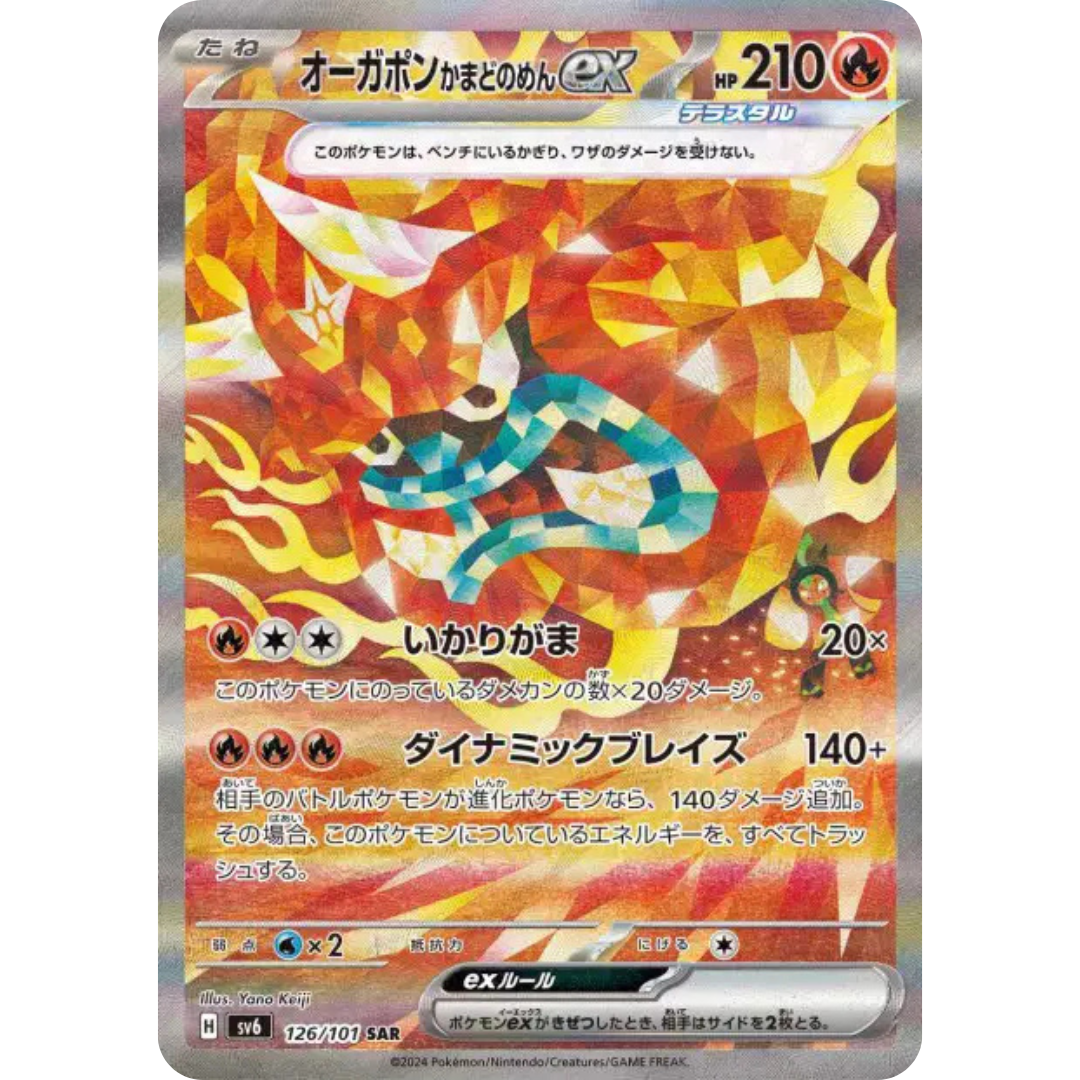 Ogerpon Masque du Fourneau - SV6 - 126/101