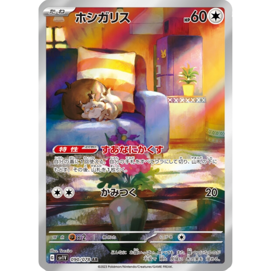 Rongourmand - SV1V - 90/78