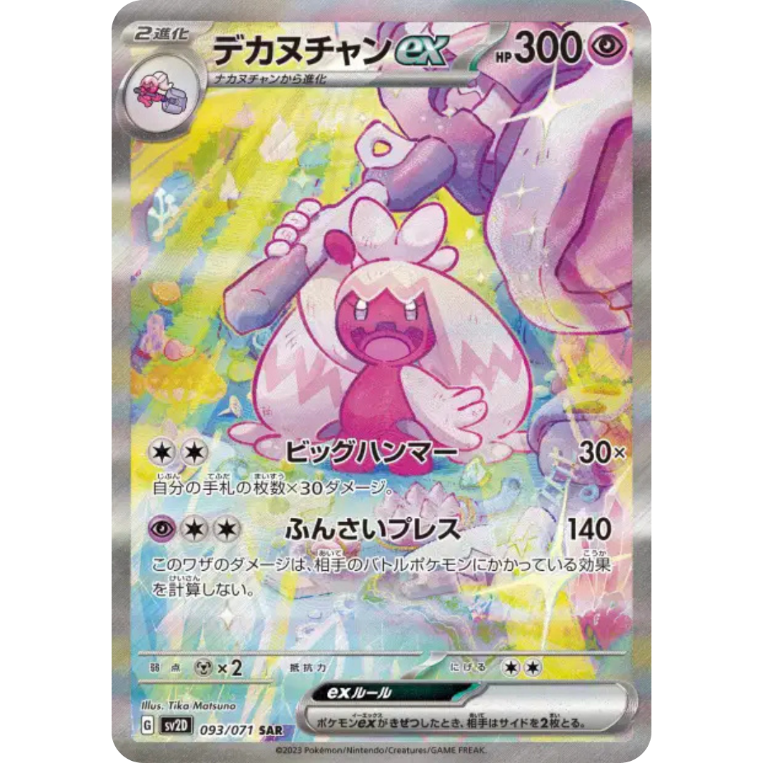 Forgelina - SV2D - 93/71