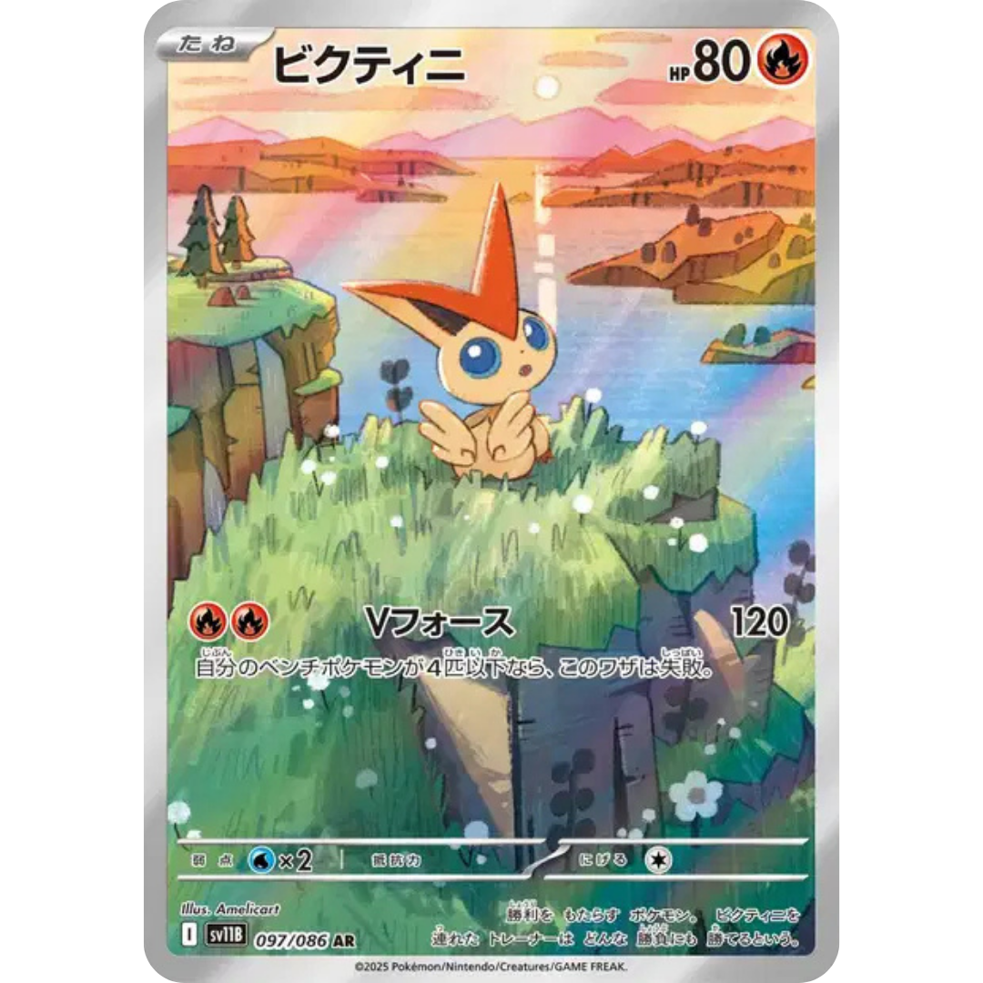 Victini - SV11B - 97/86