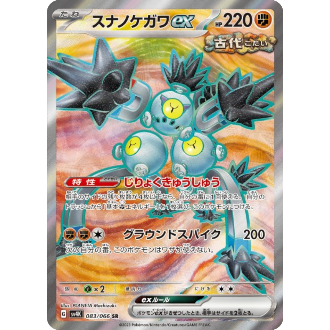 Pelage-Sablé - SV4K - 83/66