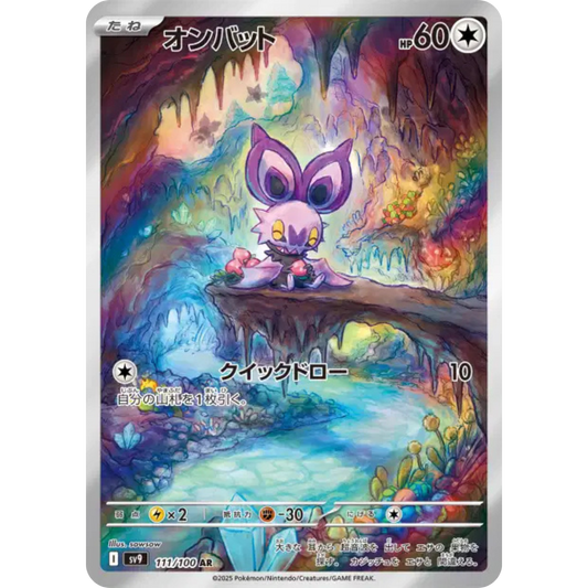 Sonistrelle - SV9 - 111/100