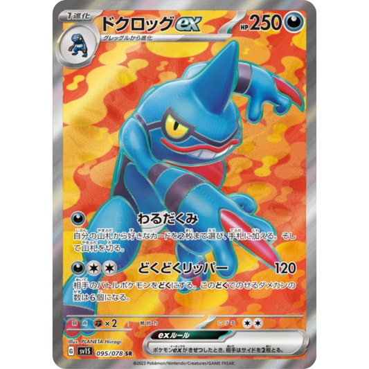 Coatox - SV1S - 95/78