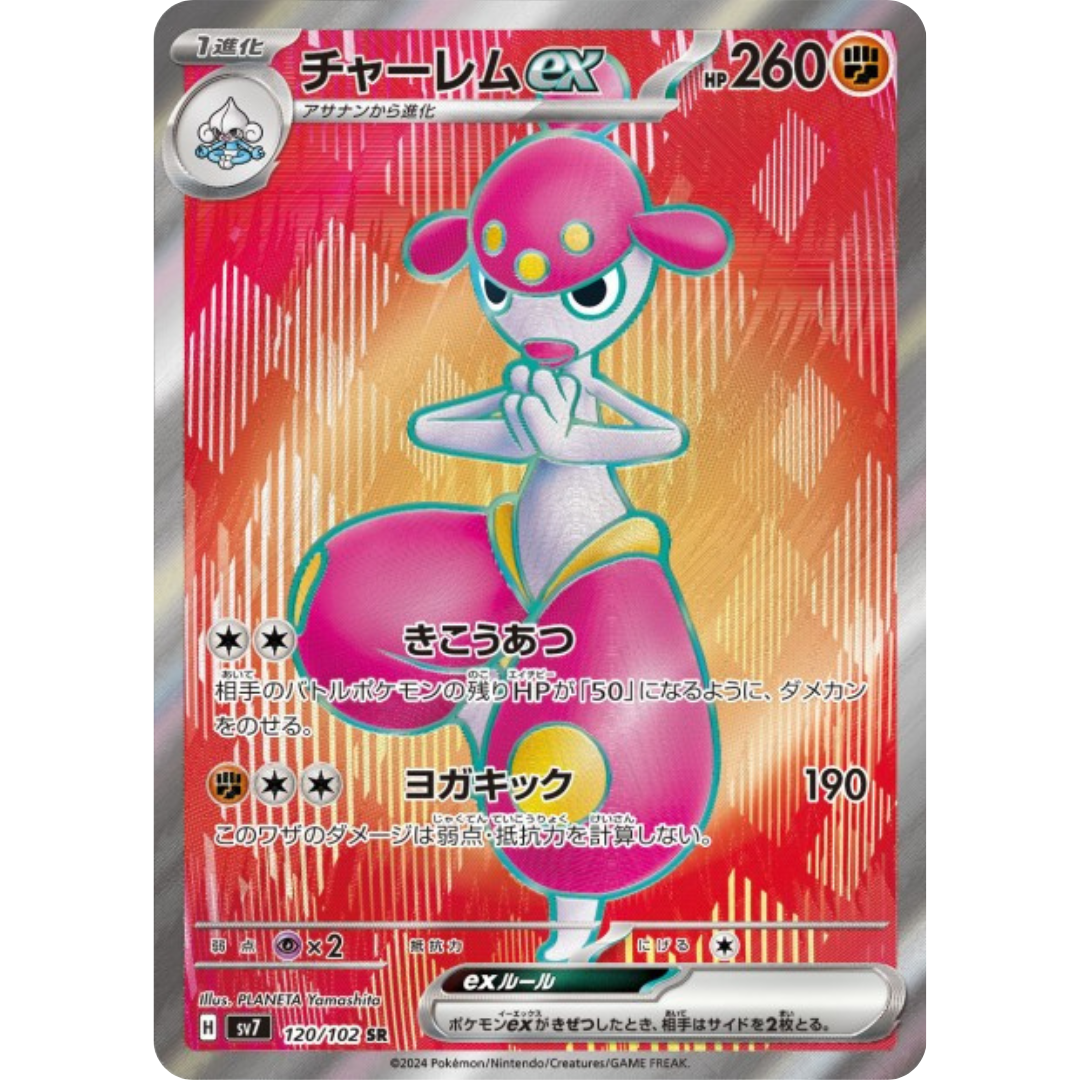 Charmina - SV7 - 120/102