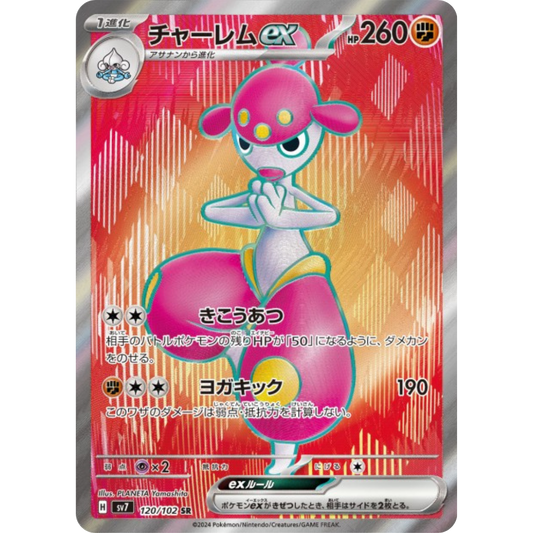 Charmina - SV7 - 120/102