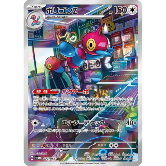 Porygon - SV4M - 77/66