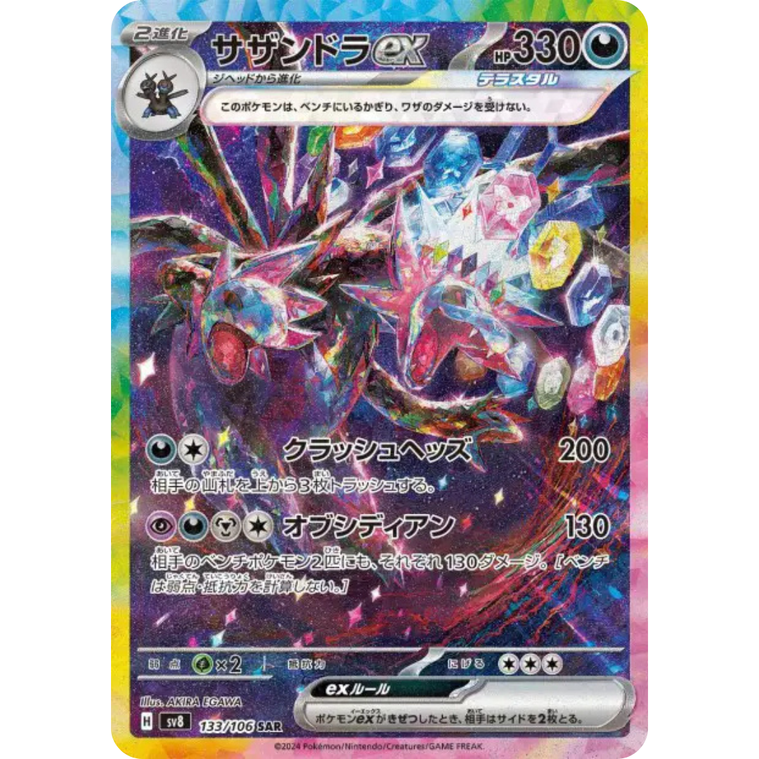 Trioxhydre - SV8 - 133/106