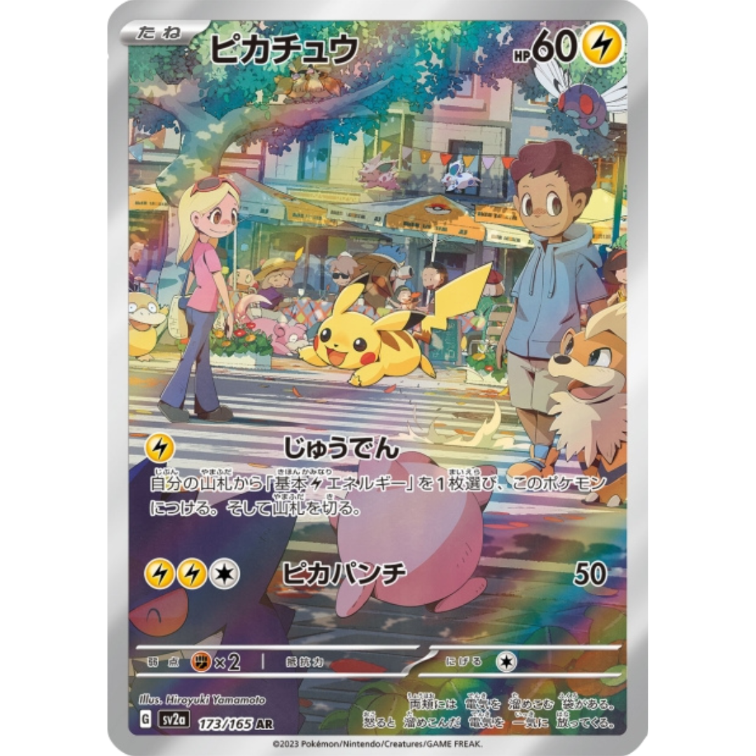 Pikachu - SV2A - 173/165