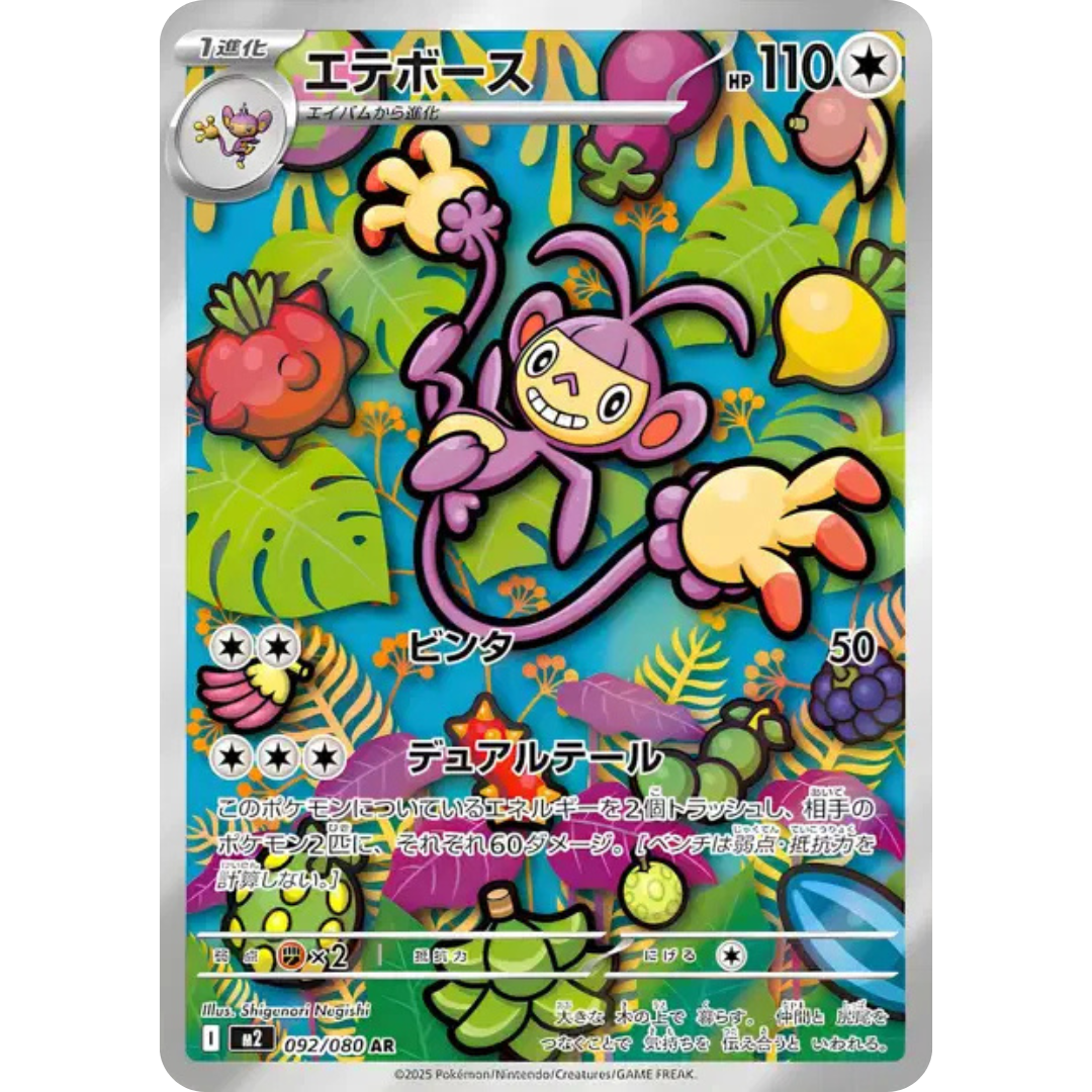 Capidextre - M2 - 092/080