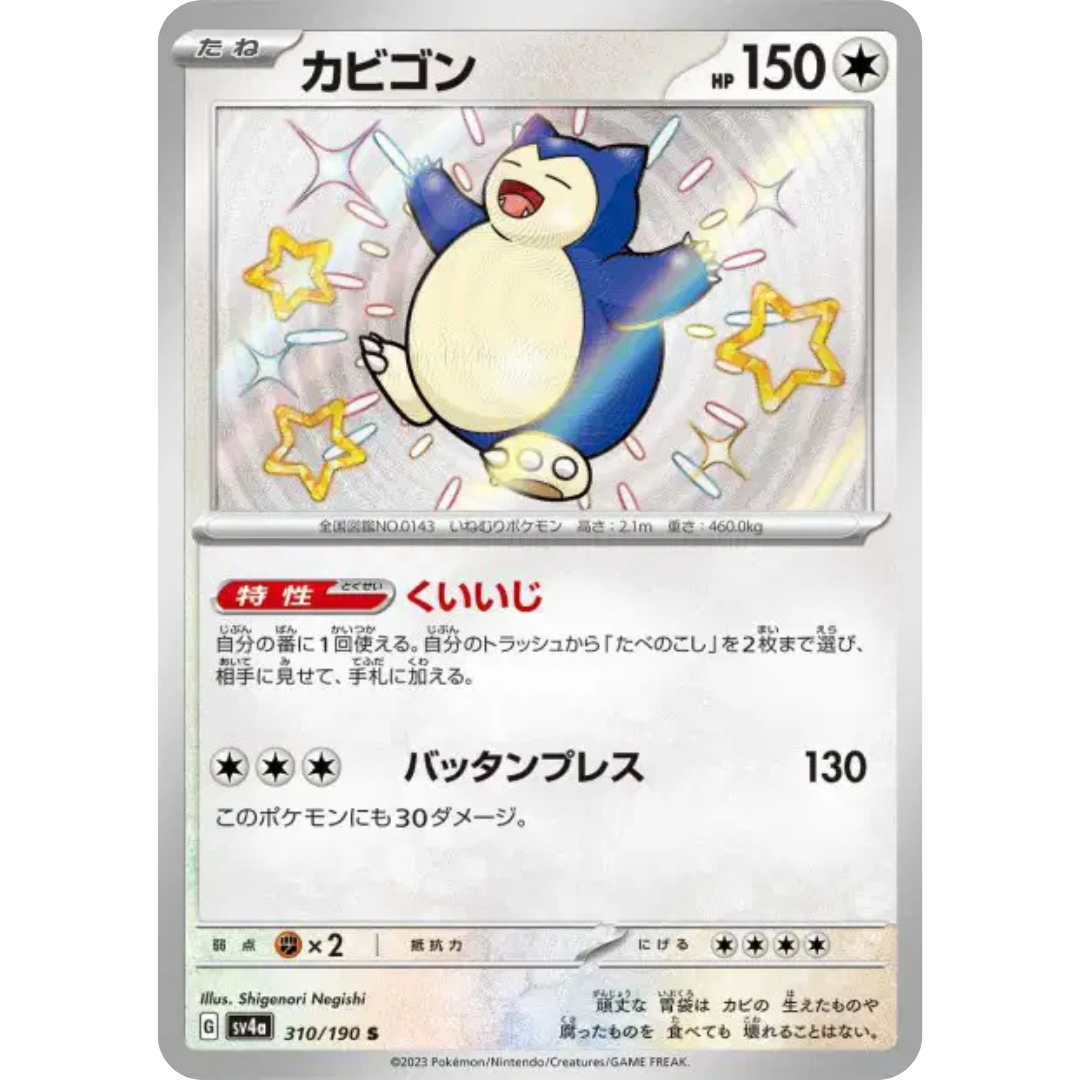 Ronflex - SV4A - 310/190