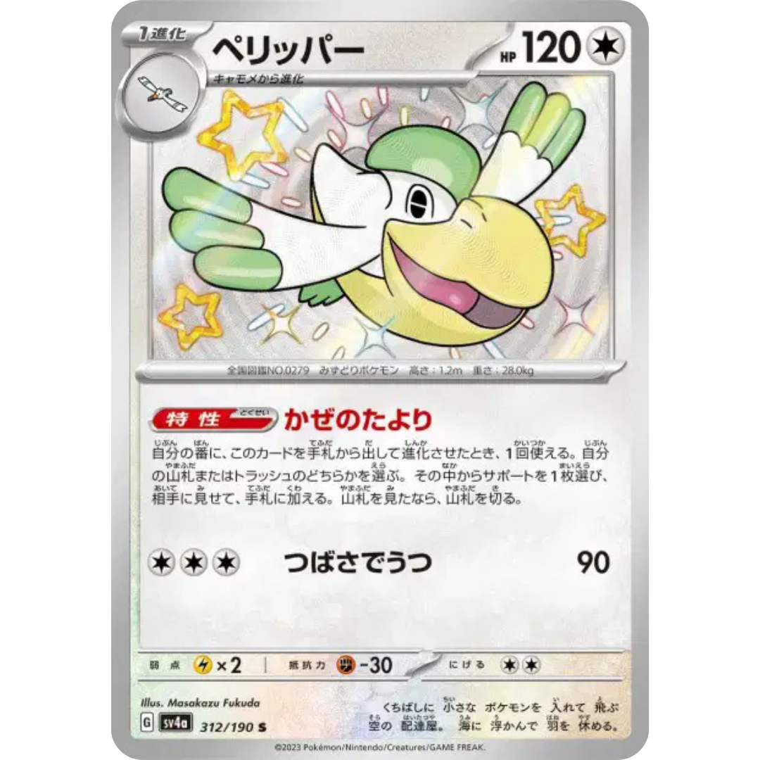 Bekipan - SV4A - 312/190