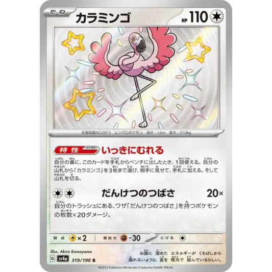 Flamenroule - SV4A - 319/190