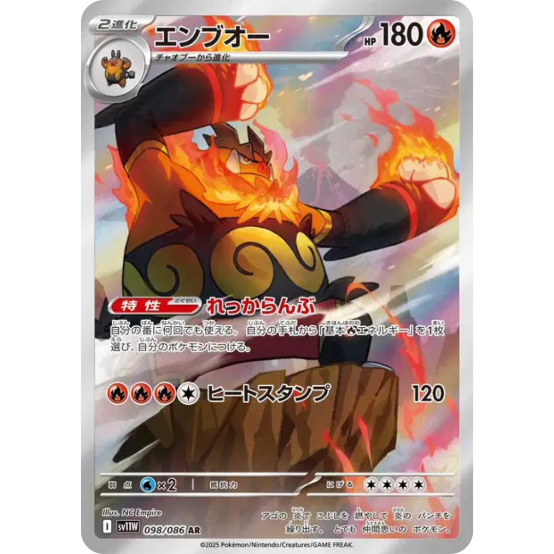 Roitiflam - SV11W - 98/86