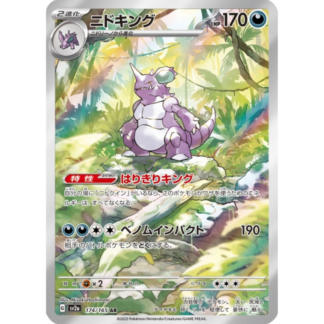Nidoking - SV2A - 174/165