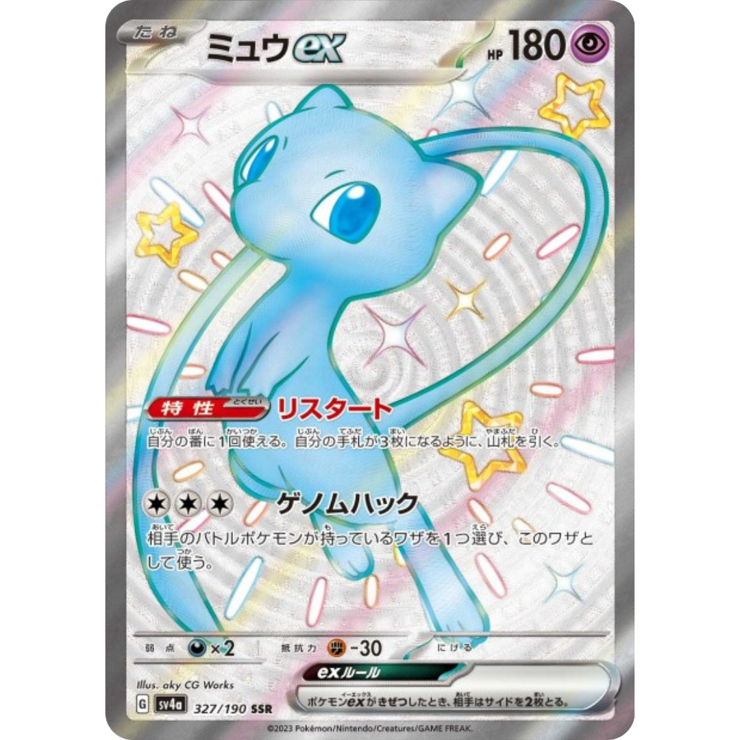 Mew - SV4A - 327/190