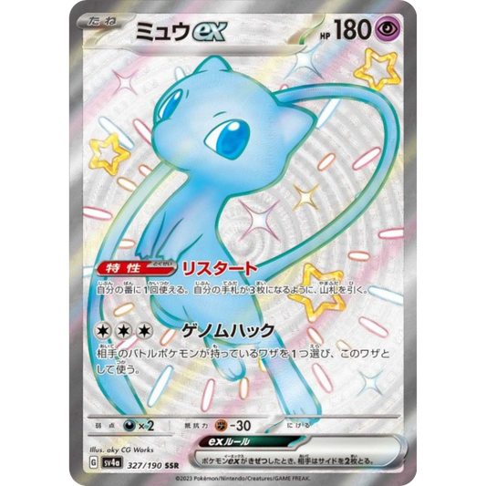 Mew - SV4A - 327/190