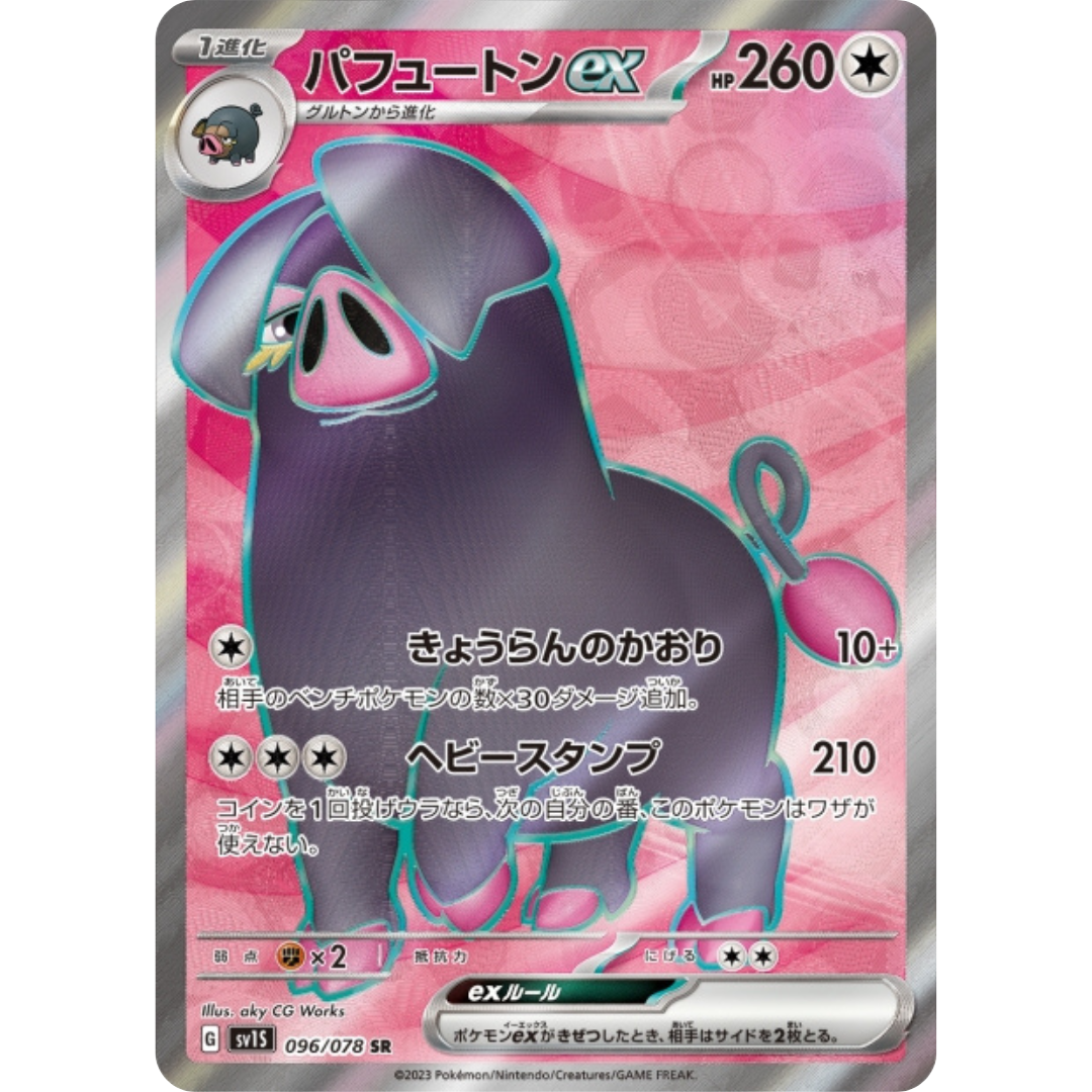 Fragroin - SV1S - 96/78