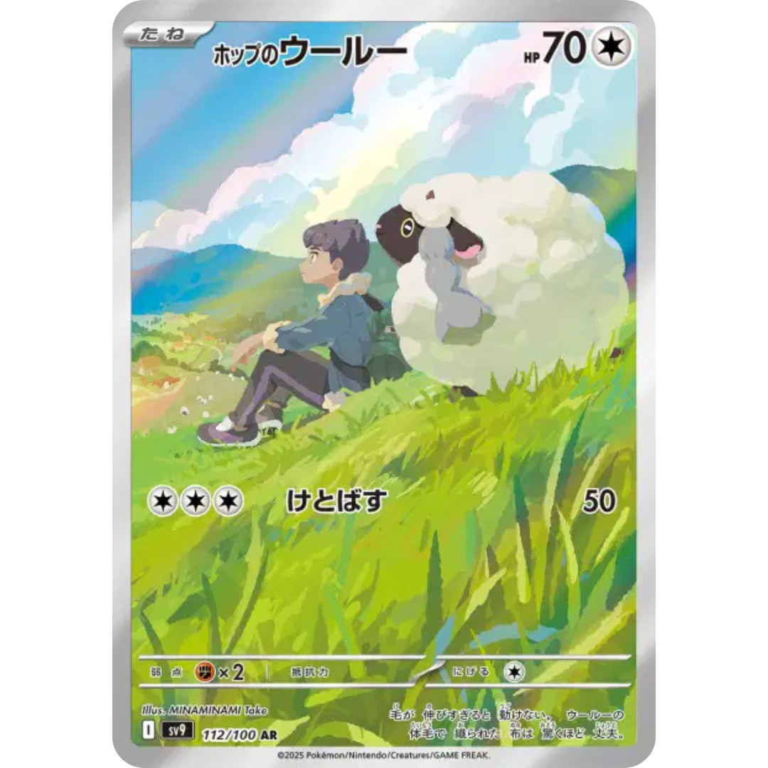 Moumouton de Nabil - SV9 - 112/100