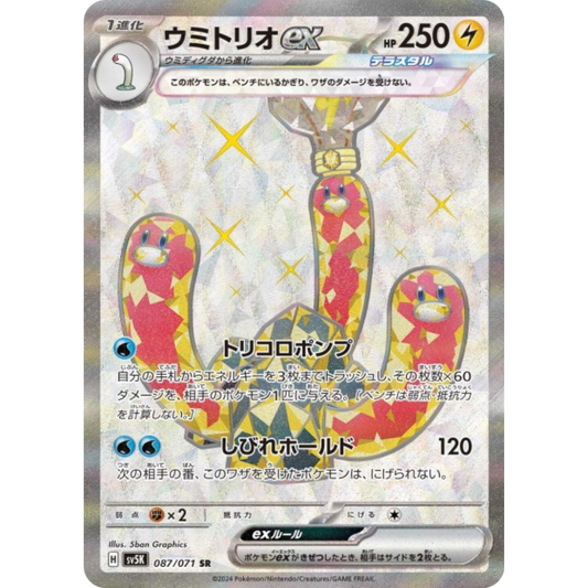 Triopikeau - SV5K - 87/71