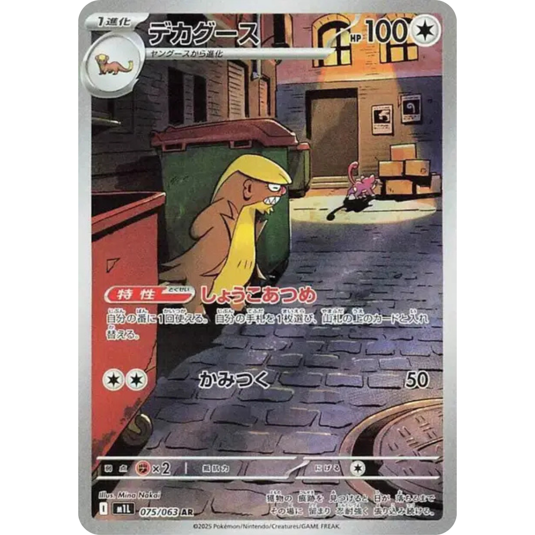 Argouste - M1L - 075/063