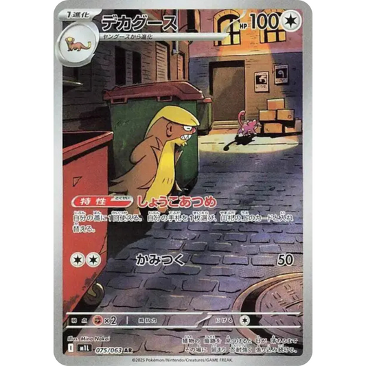 Argouste - M1L - 075/063