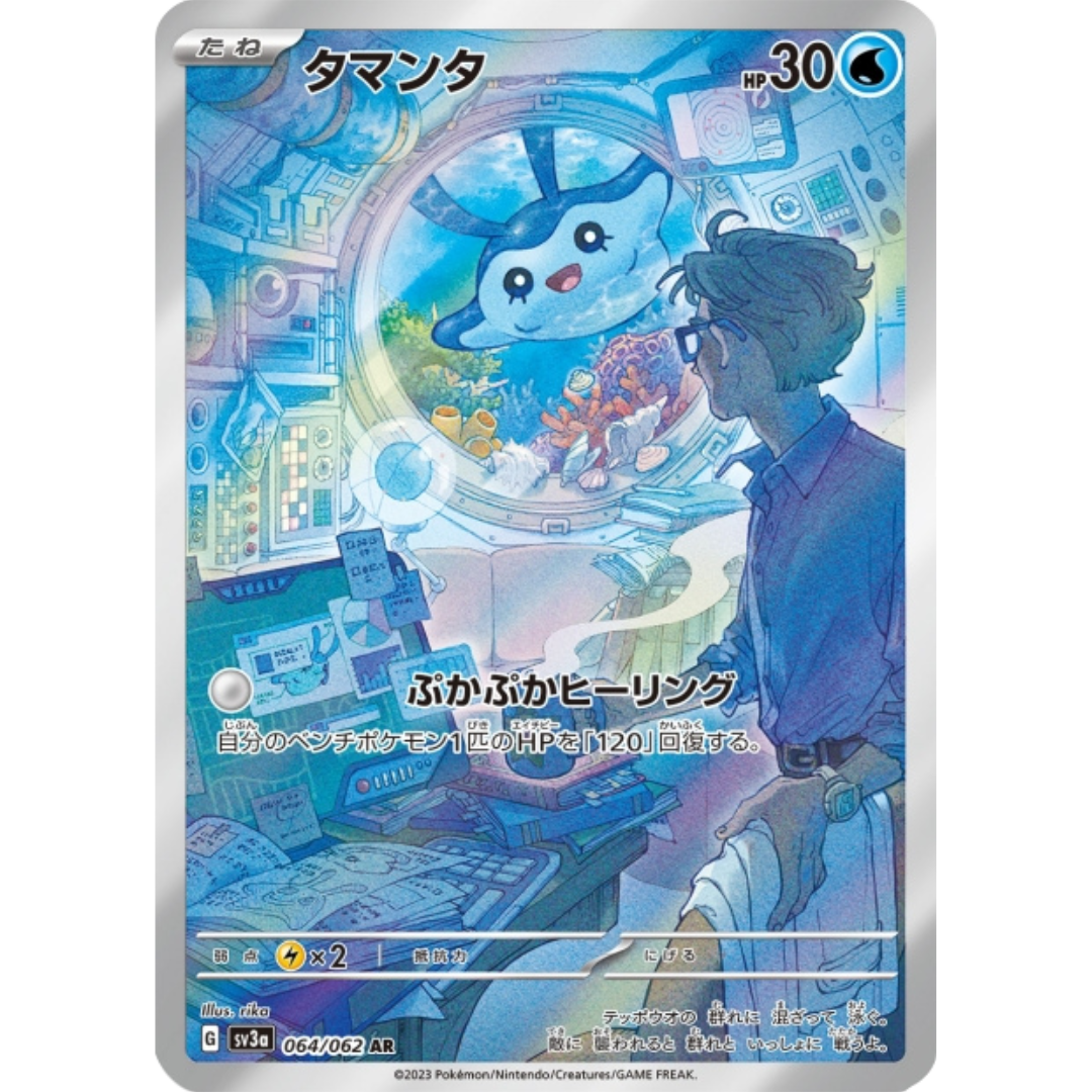 Babimanta - SV3A - 64/62