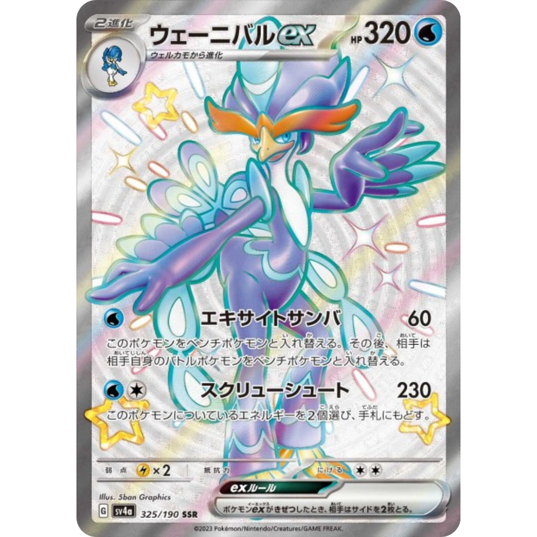 Palmaval - SV4A - 325/190