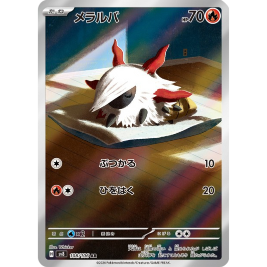 Pyronille - SV8 - 108/106