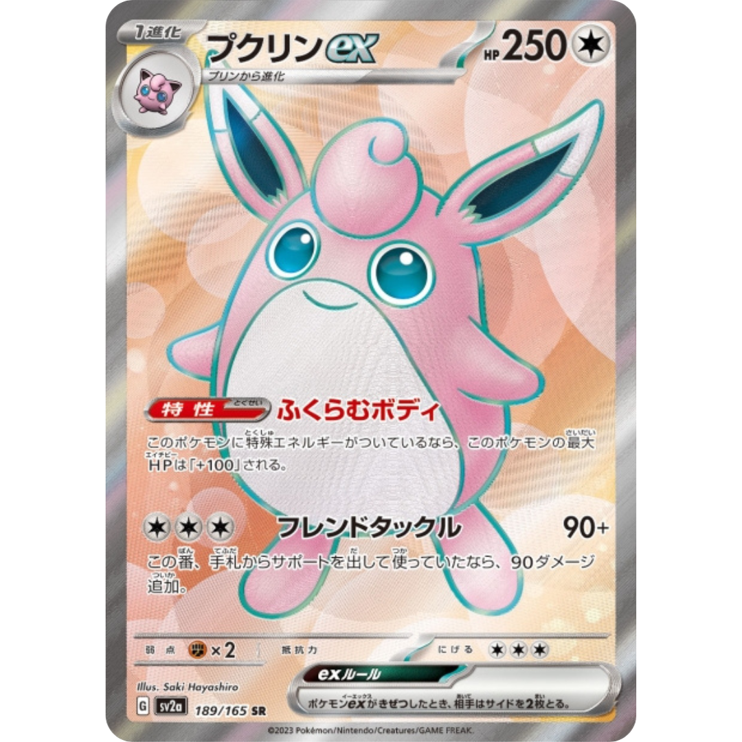 Grodoudou - SV2A - 189/165