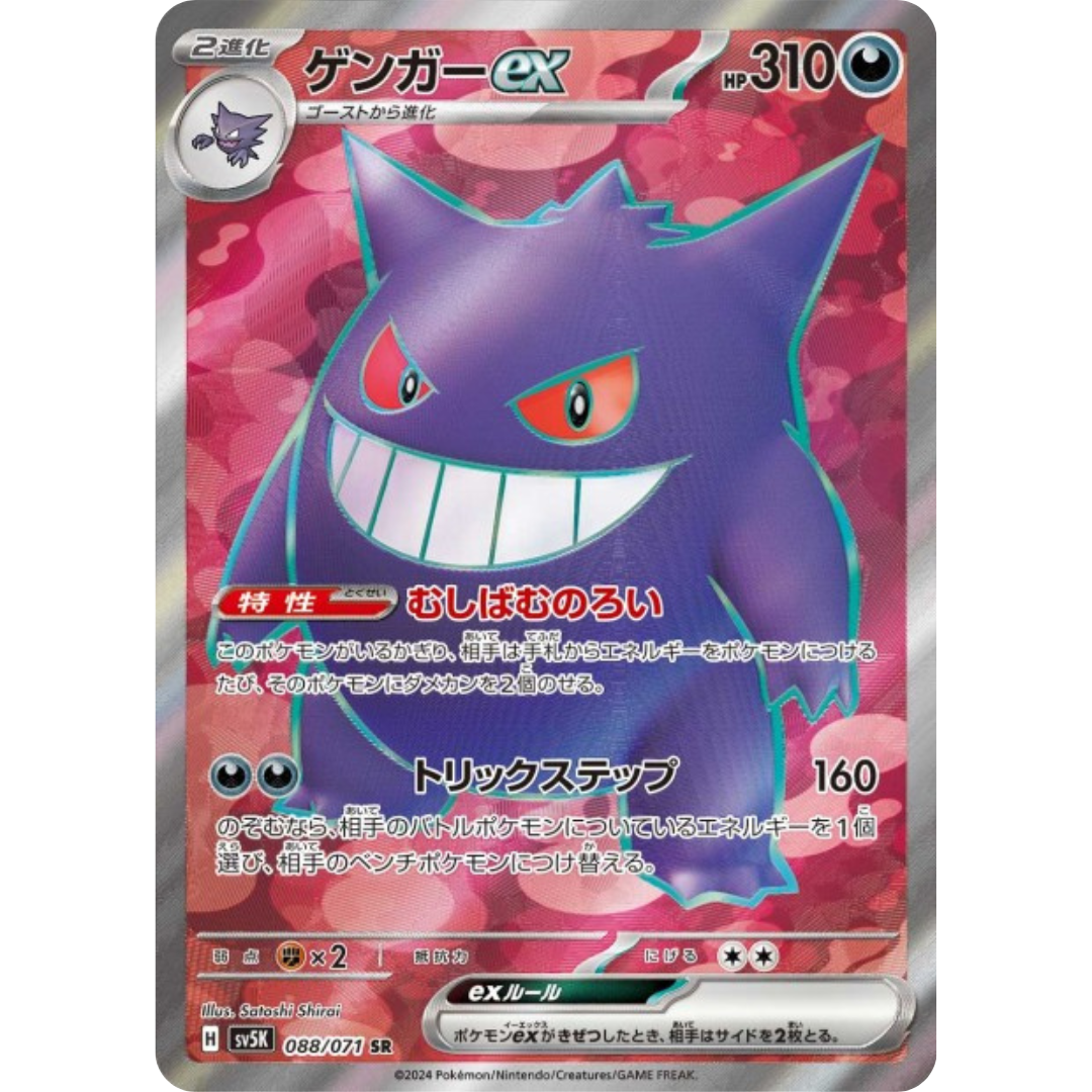 Ectoplasma - SV5K - 88/71